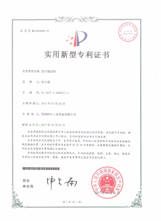 Patent for Film Conveyor