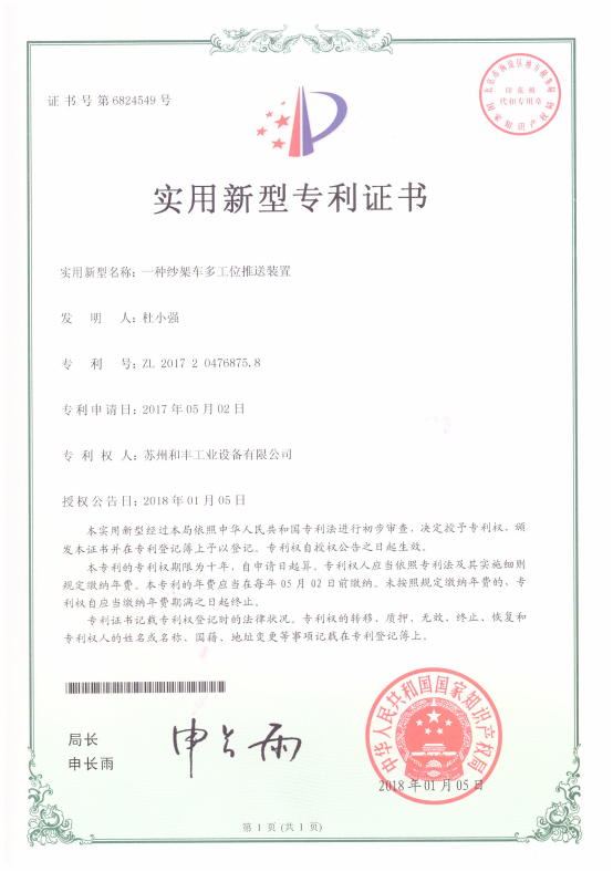 Patent for a multi station pushing device for a yarn rack car