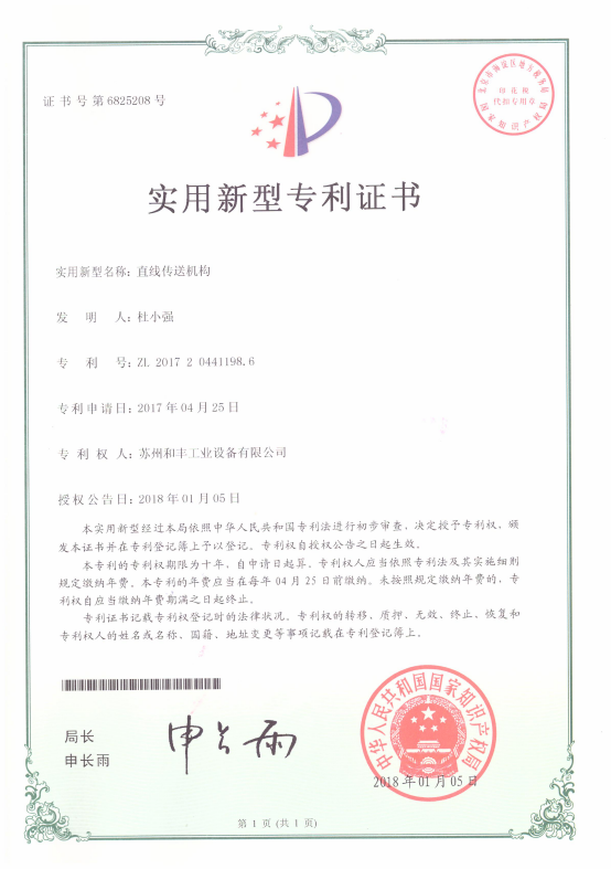 Patent for Linear Conveyor Mechanism