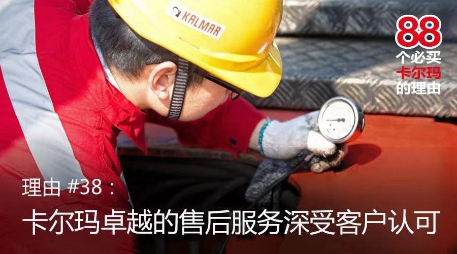 88个必买卡尔玛的理由.jpg